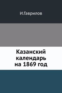Kazanskij kalendar na 1869 god