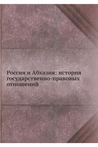 Россия и Абхазия