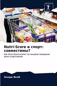 Nutri-Score и спорт