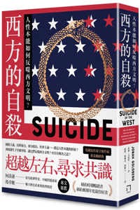 Suicide of the West: How the Rebirth of Tribalism, Populism, Nationalism, and Identity Politics Is Destroying American Democracy