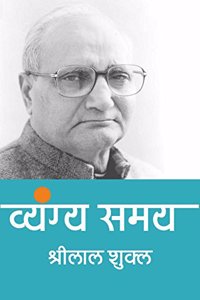 Vyangya Samay: Shrilal Shukla