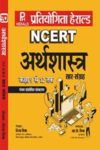 NCERT Economics Sar Sangrah ( Class 9-12)