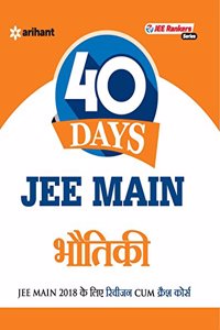 40 Days JEE Main - Bhautiki