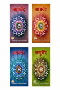 VED set- Rigveda, Samveda, Yajurveda and Atharvaveda (IN HINDI) | Paperback Edition