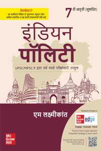 MPSC book 2024-25 : Indian Polity (à¤®à¤°à¤¾à¤ à¥€) | 7th Revised Edition (Latest) | MPSC | Other Competitive Exams of Maharashtra state