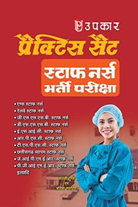 à¤ªà¥�à¤°à¥ˆà¤•à¥�à¤Ÿà¤¿à¤¸ à¤¸à¥ˆà¤Ÿ à¤¸à¥�à¤Ÿà¤¾à¤« à¤¨à¤°à¥�à¤¸ à¤­à¤°à¥�à¤¤à¥€ à¤ªà¤°à¥€à¤•à¥�à¤·à¤¾