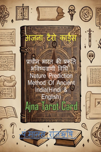 Ajna Tarot Card / à¤…à¤œà¤¨à¤¾ à¤Ÿà¥ˆà¤°à¥‹ à¤•à¤¾à¤°à¥�à¤¡à¥�à¤¸ : à¤ªà¥�à¤°à¤¾à¤šà¥€à¤¨ à¤­à¤¾à¤°à¤¤ à¤•à¥€ à¤ªà¥�à¤°à¤•à¥ƒà¤¤à¤¿ à¤­à¤µà¤¿à¤·à¥�à¤¯à¤µà¤¾à¤£à¥€ à¤µà¤¿à¤§à¤¿ Nature Prediction Method Of Ancient India(Hindi & English)