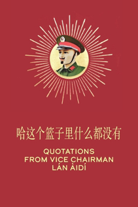 Quotations From Vice Chairman Lán Àidí
