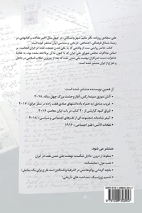 The Untold History of the Nationalization of Oil in Iran