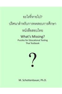 What's Missing? Puzzles for Educational Testing