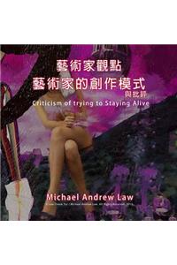 Criticism of trying to Staying Alive