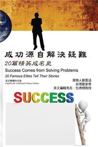 Success Comes from Solving Problems