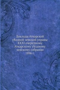 Doklady Atkarskoj uezdnoj zemskoj upravy