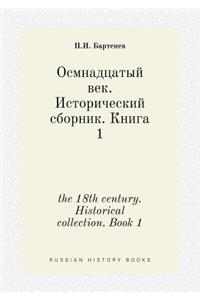 the 18th century. Historical collection. Book 1