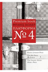 Платформа №4. GLEIS №4