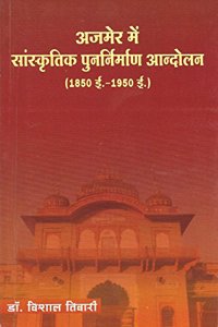 Ajmer mein sanskritik purnnirman aandolan (1850 to 1950 AD)