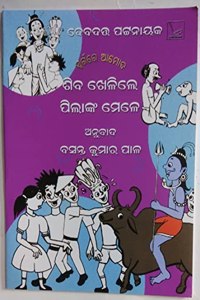 Swargare Amod(assorted four volumes) in Odia language à¬¶à¬°à¬•à¬·à¬£, à¬¶à¬¬, à¬—à¬°, à¬¸à¬°à¬¸à¬µà¬¤