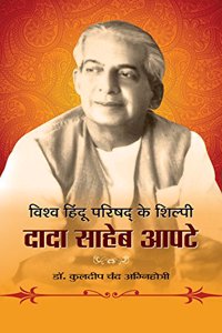 Vishwa Hindu Parishad Ke Shilpi Dada Saheb Apte