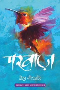 PARWAZ