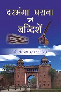 Darbhanga Gharana Evam Bandishein