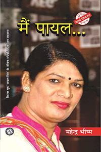 Main Payal...