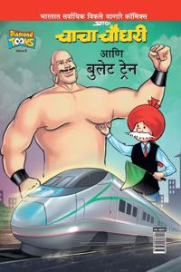 Chacha Chaudhary And Bullet Train