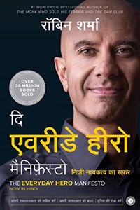 The Everyday Hero Manifesto (Hindi)