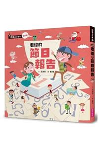 Jun Wei's Festival Reports