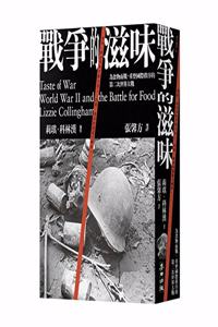 Taste of War: World War II and the Battle for Food