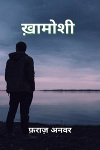 Khamoshi / ख़ामोशी