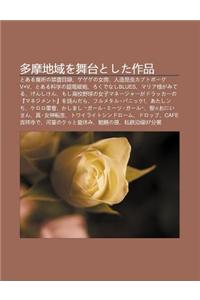 Du Mo de Yuwo W Taitoshita Zuo P N