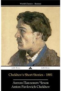Chekhov's Short Stories - 1881