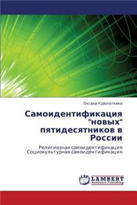 Samoidentifikatsiya Novykh Pyatidesyatnikov V Rossii