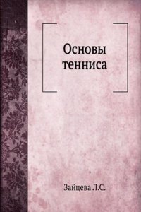 Osnovy tennisa