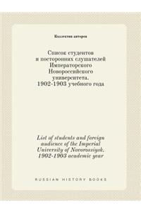 List of students and foreign audience of the Imperial University of Novorossiysk. 1902-1903 academic year