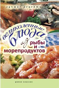 The delicious fish and seafood. Best recipes