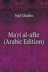 Ma'ri al-afkr (Arabic Edition)