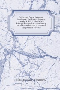 NEFTIANAIA PROMYSHLENNOST SOEDINENNYKH