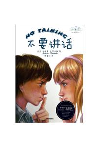 No Talking