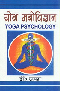 Yoga Manovigyan: Yoga Psychology