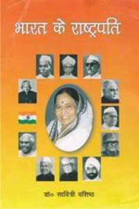 Bharat Ke Rashtrapati (Set of 3 Vols)