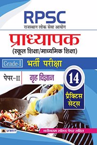 RPSC (Rajasthan Lok Seva Ayog) Pradhyapak (School Shiksha / Madhyamik Shiksha) Bharti Pariksha (Paper-II Greh Vigyan)