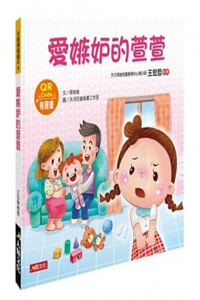 Children's Emotion Picture Book: Xuan Xuan Who Is Jealous