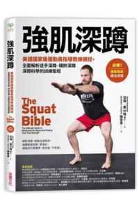 The Squat Bible