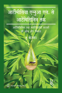From Artemisia Annua L. to Artemisinins (Hindi Edition)
