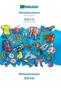 BABADADA, Schwiizerdütsch - Simplified Chinese (in chinese script), Bildwörterbuech - visual dictionary (in chinese script)