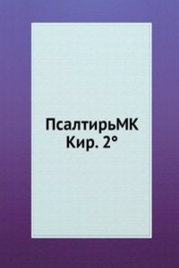 PsaltirMK Kir. 2(deg)