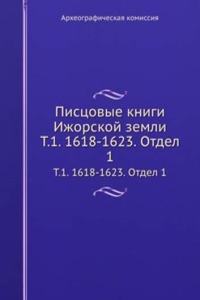 Pistsovye knigi Izhorskoj zemli