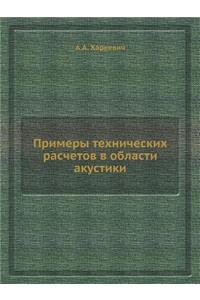 &#1055;&#1088;&#1080;&#1084;&#1077;&#1088;&#1099; &#1090;&#1077;&#1093;&#1085;&#1080;&#1095;&#1077;&#1089;&#1082;&#1080;&#1093; &#1088;&#1072;&#1089;&#1095;&#1077;&#1090;&#1086;&#1074; &#1074; &#1086;&#1073;&#1083;&#1072;&#1089;&#1090;&#1080; &#107