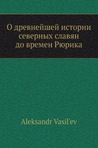 O drevnejshej istorii severnyh slavyan do vremen Ryurika